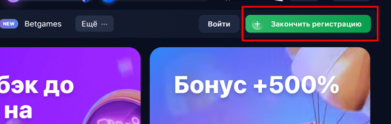 Регистрация